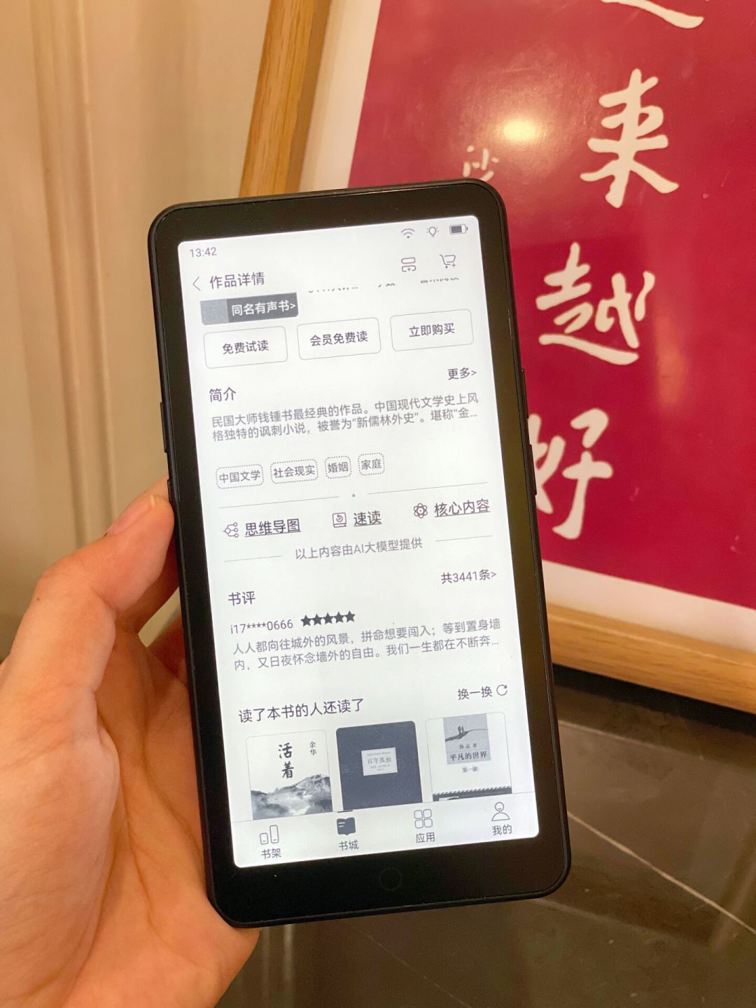 这轮内存涨价把墨水屏也“咬”了一口:掌阅六百多涨到一千一、Kindle官宣涨36%——双11前,先分清哪部分涨是真的
