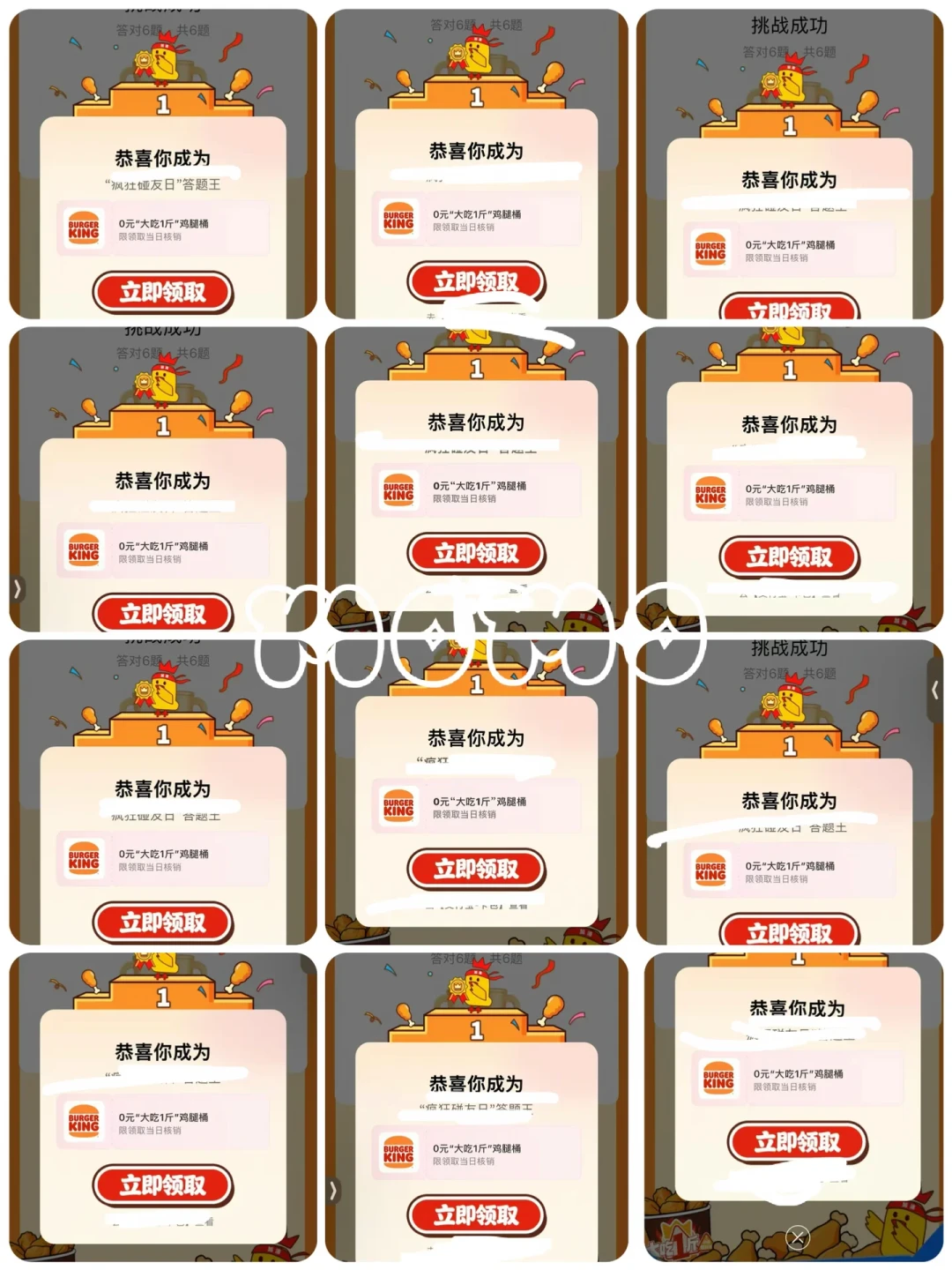 15万桶鸡腿免单刚刚收官:汉堡王这场