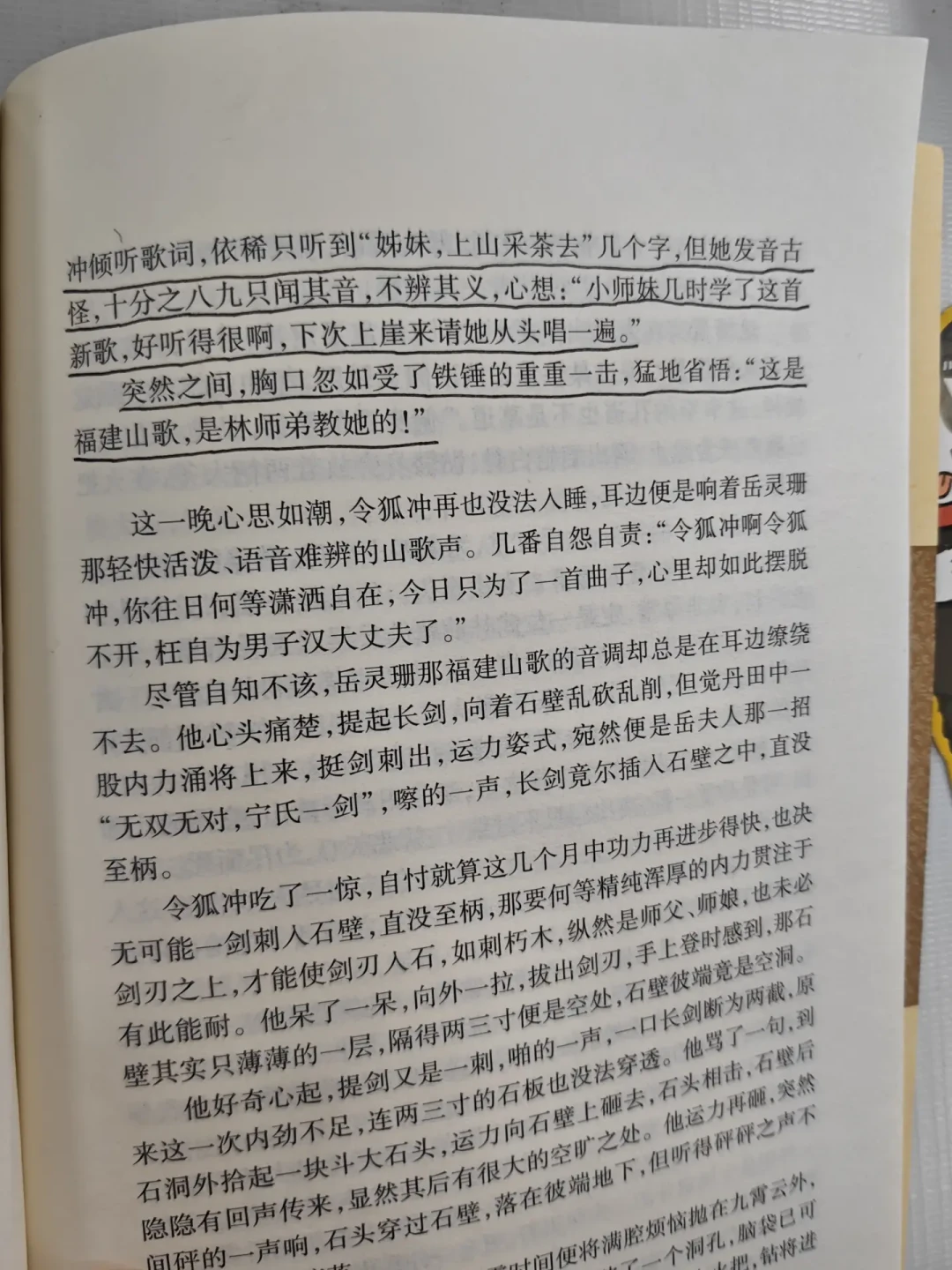 岳灵珊的死前台词字字在册,林平之的心事原著一个字没写:9月吵翻的