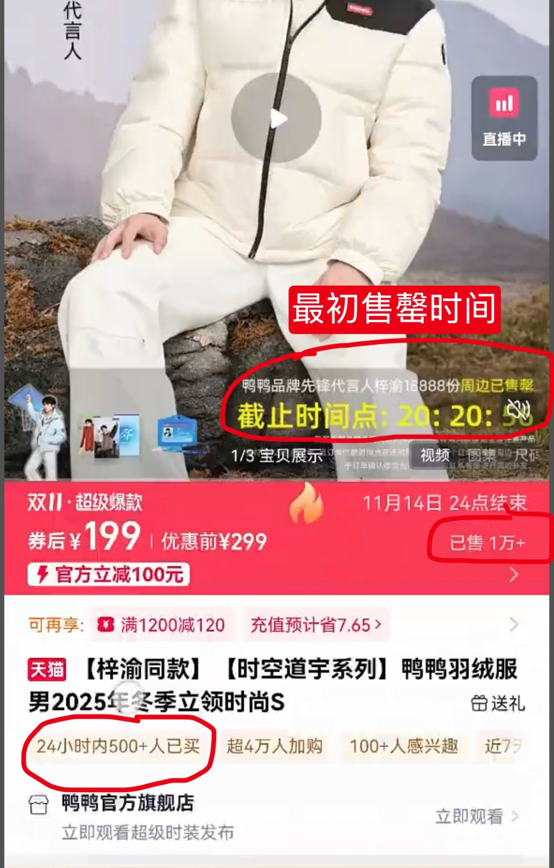 追