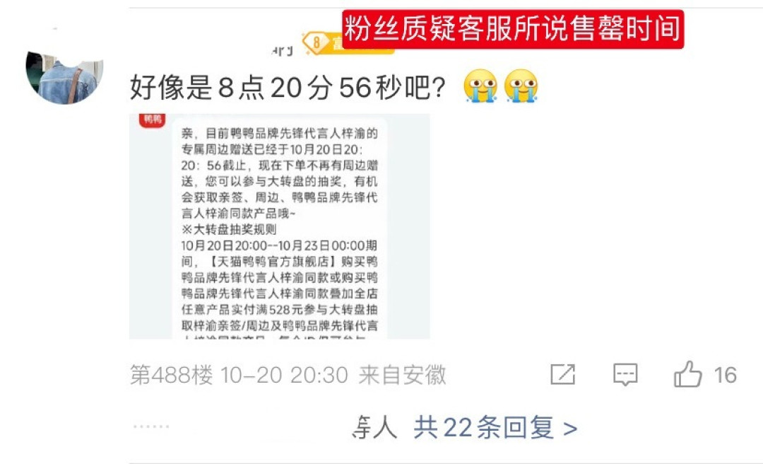 追