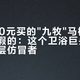 花2880元买的