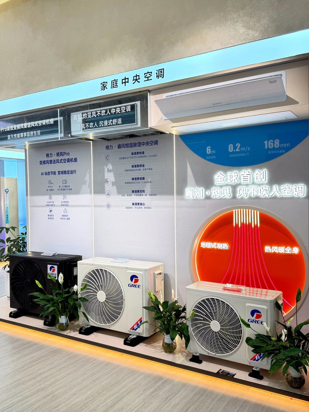 格力1200家店挂上老板娘的名字：标杆店非空调销售占42%、万店目标完成12%——装修党进“董明珠健康家”前先对完这三本账