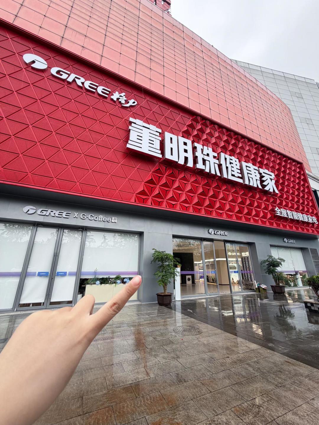 格力1200家店挂上老板娘的名字：标杆店非空调销售占42%、万店目标完成12%——装修党进“董明珠健康家”前先对完这三本账