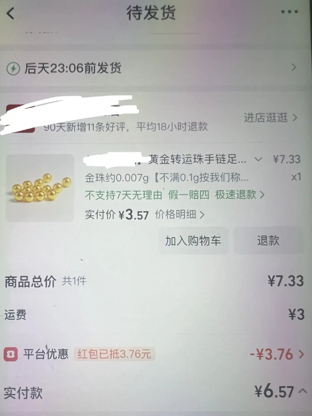 品牌金饰还要1300+一克，平台上有人650一克囤金珠：先别羡慕，问一句凭什么