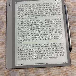 买文石看文献,第一课是10.3寸不是A4:盘完这波看文献求助帖,我把硬件、软件、时点三本账算清