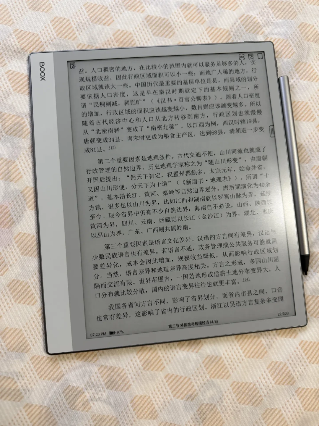 买文石看文献，第一课是10.3寸不是A4：盘完这波看文献求助帖，我把硬件、软件、时点三本账算清