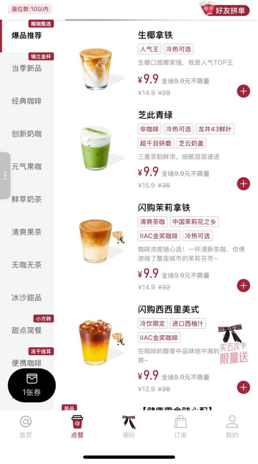 咖啡豆价格从高点腰斩了,你的咖啡反而更贵了:9.9元时代落幕后,咖啡自由怎么保?