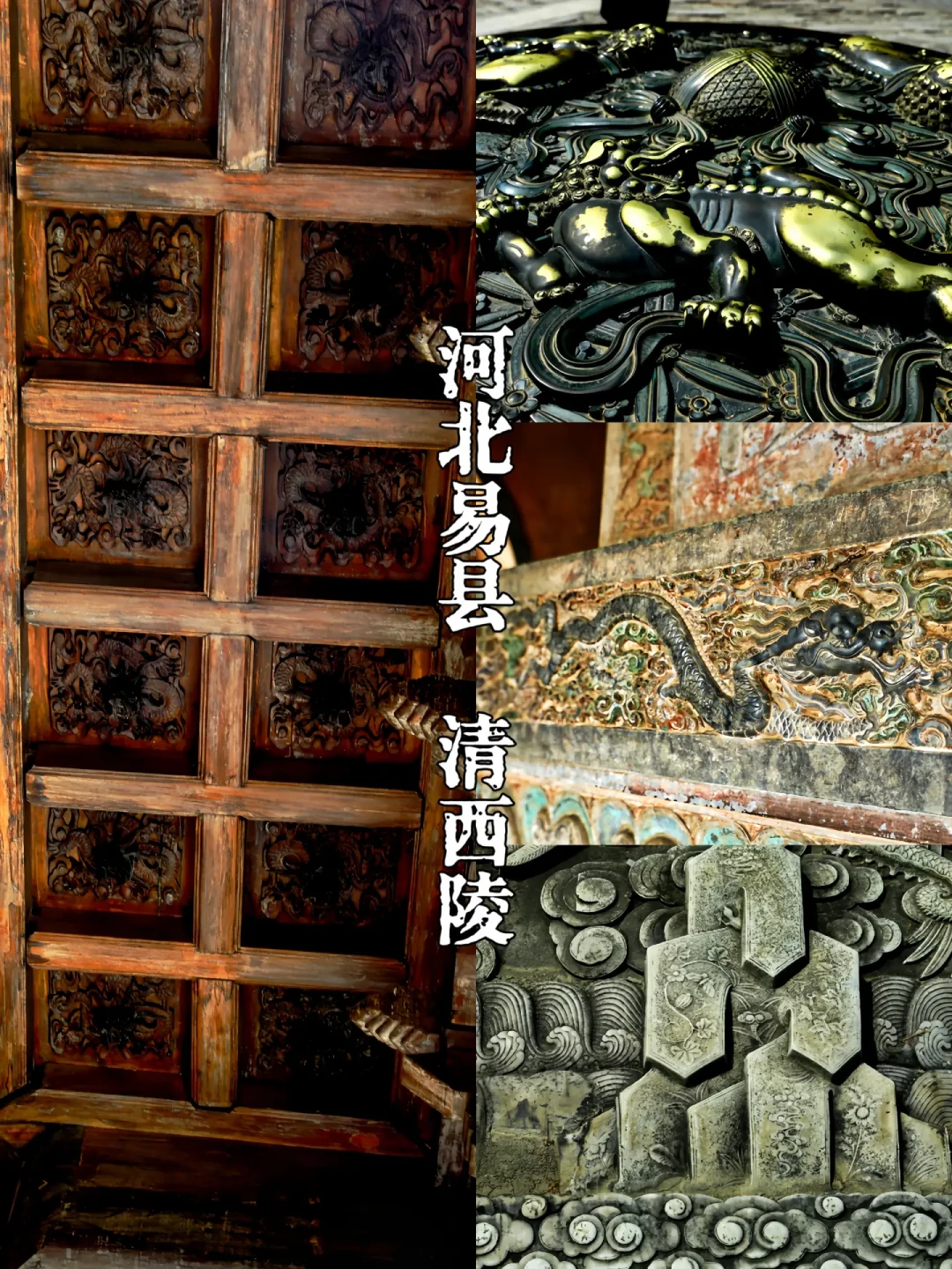 清西陵别急着买108的通票:怎么买票、车能不能开进去、哪几个陵值得进,2026秋季实测