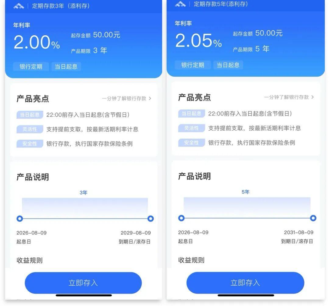 大行重启5年期大额存单，邮储偏偏缺席：到期转存的储户，这笔账该在柜台前算清楚
