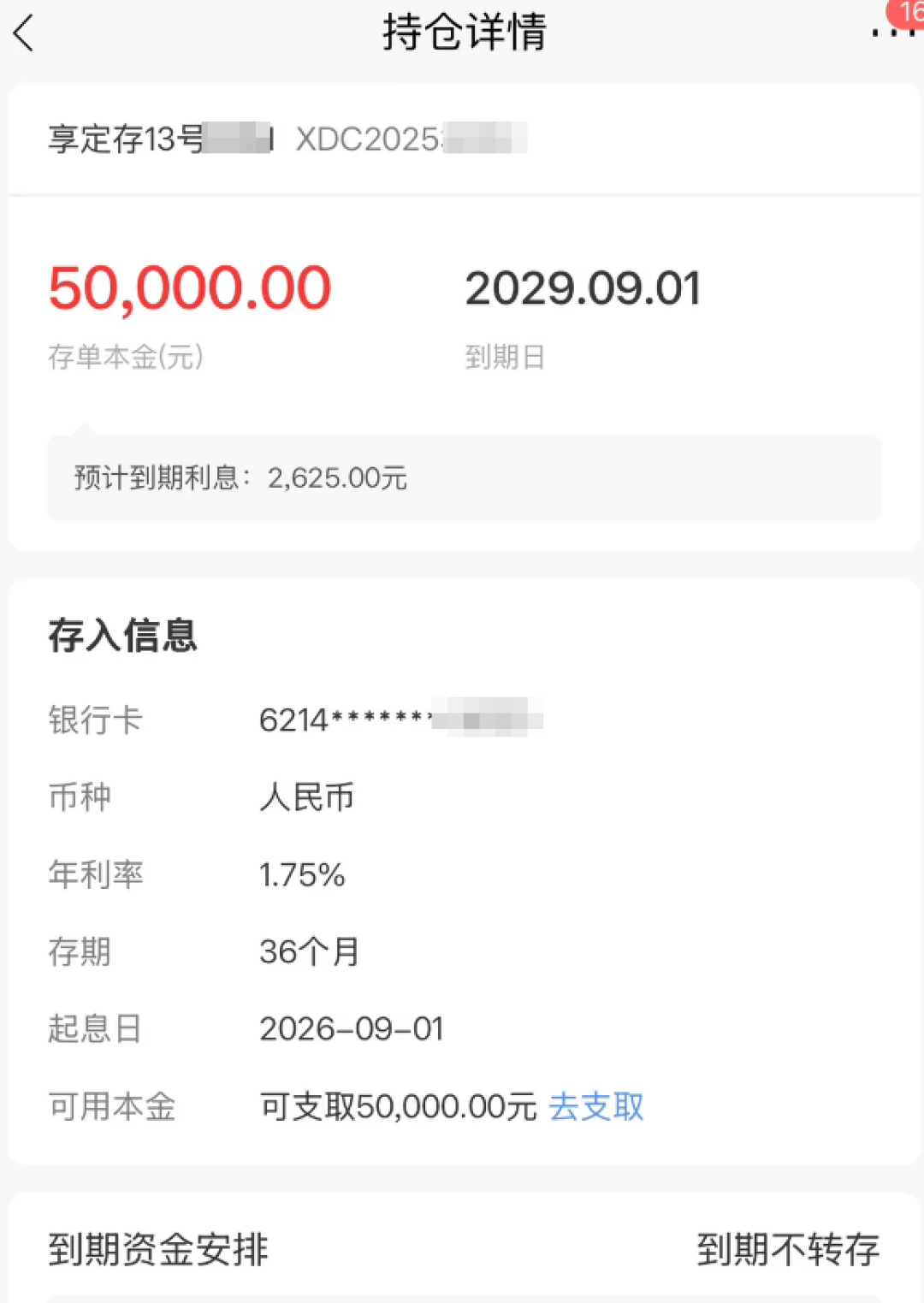 大行重启5年期大额存单，邮储偏偏缺席：到期转存的储户，这笔账该在柜台前算清楚