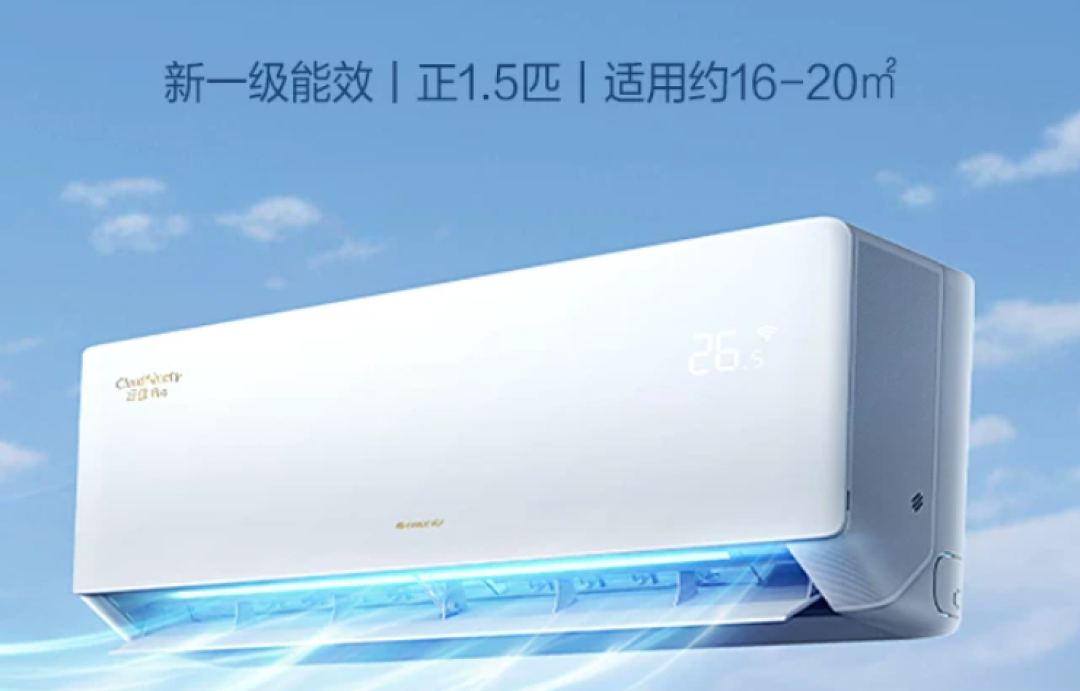 格力换新“单台最高直降2700”通知是真的,但多半不是你的账:叠满要先买万元柜机,主流挂机现实只能省700-1050——金九下单前先算这三笔