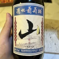 88块一件35斤山葡萄，自酿季开泡：这坛"通化味"，你其实酿不出来