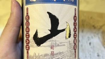 88块一件35斤山葡萄，自酿季开泡：这坛