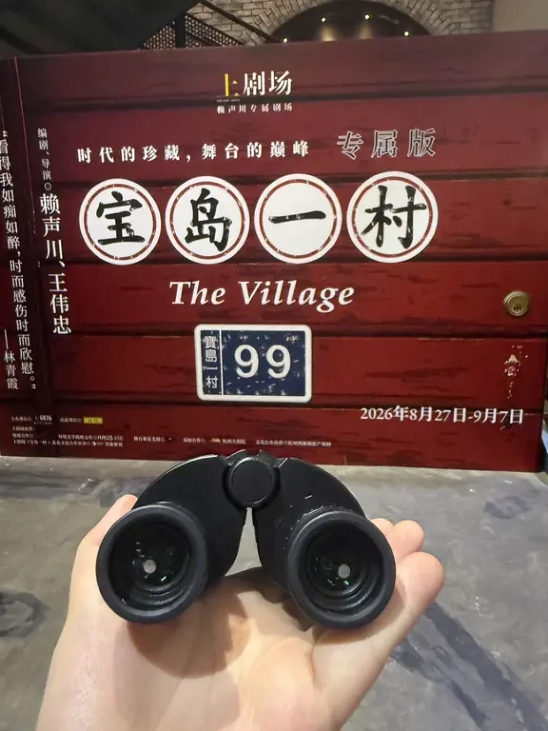 租镜30元一场、软文172元一篇:买观剧望远镜之前,先把座位账算完