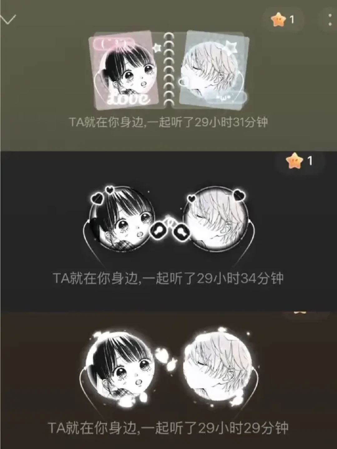 网易云「一起听」开学季活动开跑:先把彩蛋三个条件对清楚,再搞明白那个「记录」页到底存了什么
