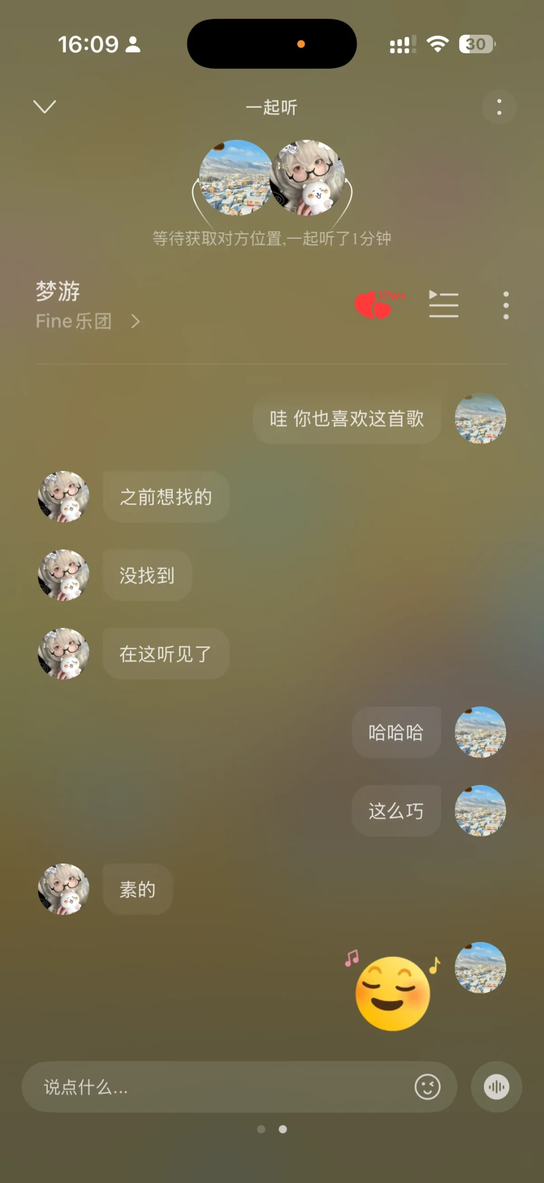 网易云「一起听」开学季活动开跑:先把彩蛋三个条件对清楚,再搞明白那个「记录」页到底存了什么