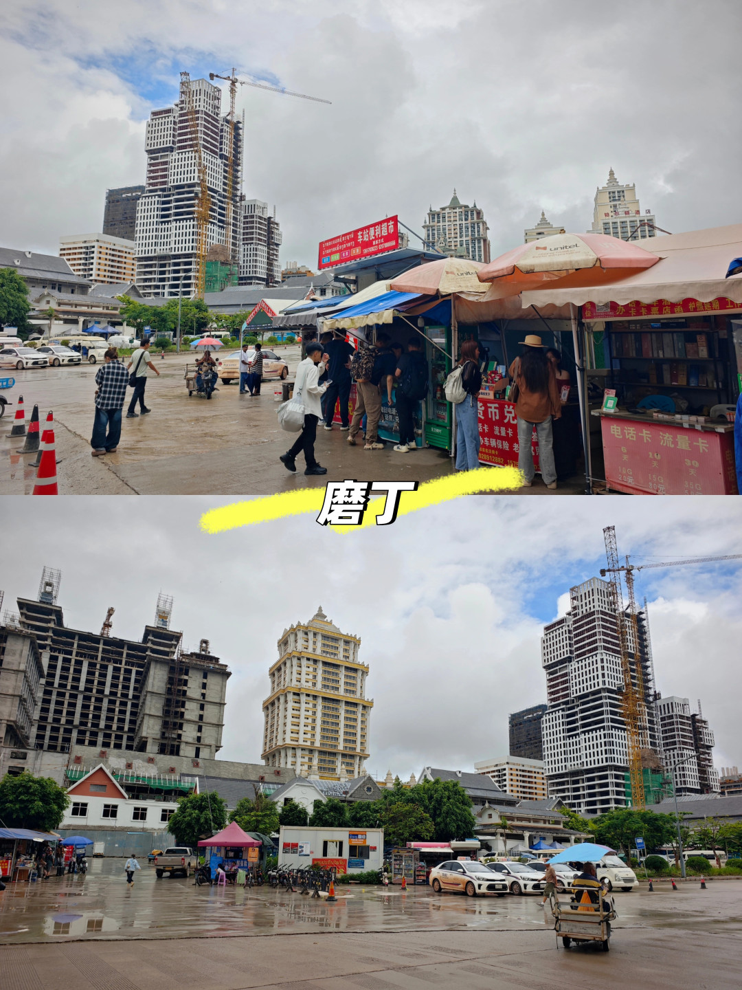 过一趟磨丁差75块:国庆入境老挝,口岸这三笔钱别一起交了