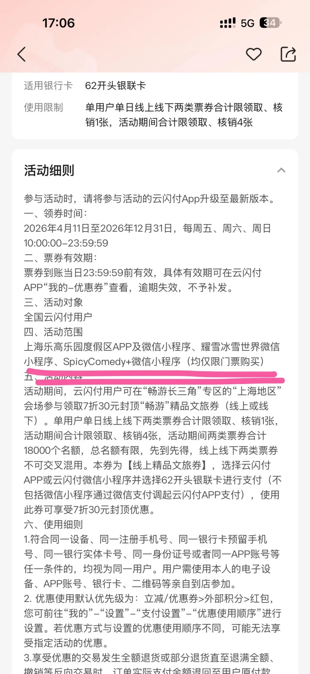 中秋国庆券季从明天开始：我把云闪付上8个省市的发券规则全查了一遍，哪种值得定闹钟、哪种抢了也白抢