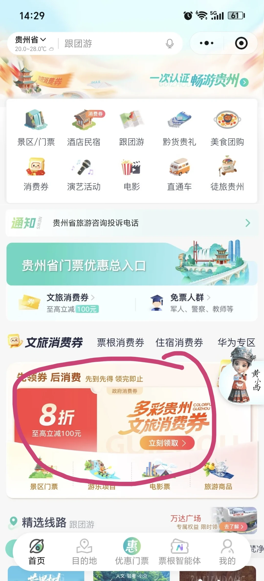 中秋国庆券季从明天开始：我把云闪付上8个省市的发券规则全查了一遍，哪种值得定闹钟、哪种抢了也白抢