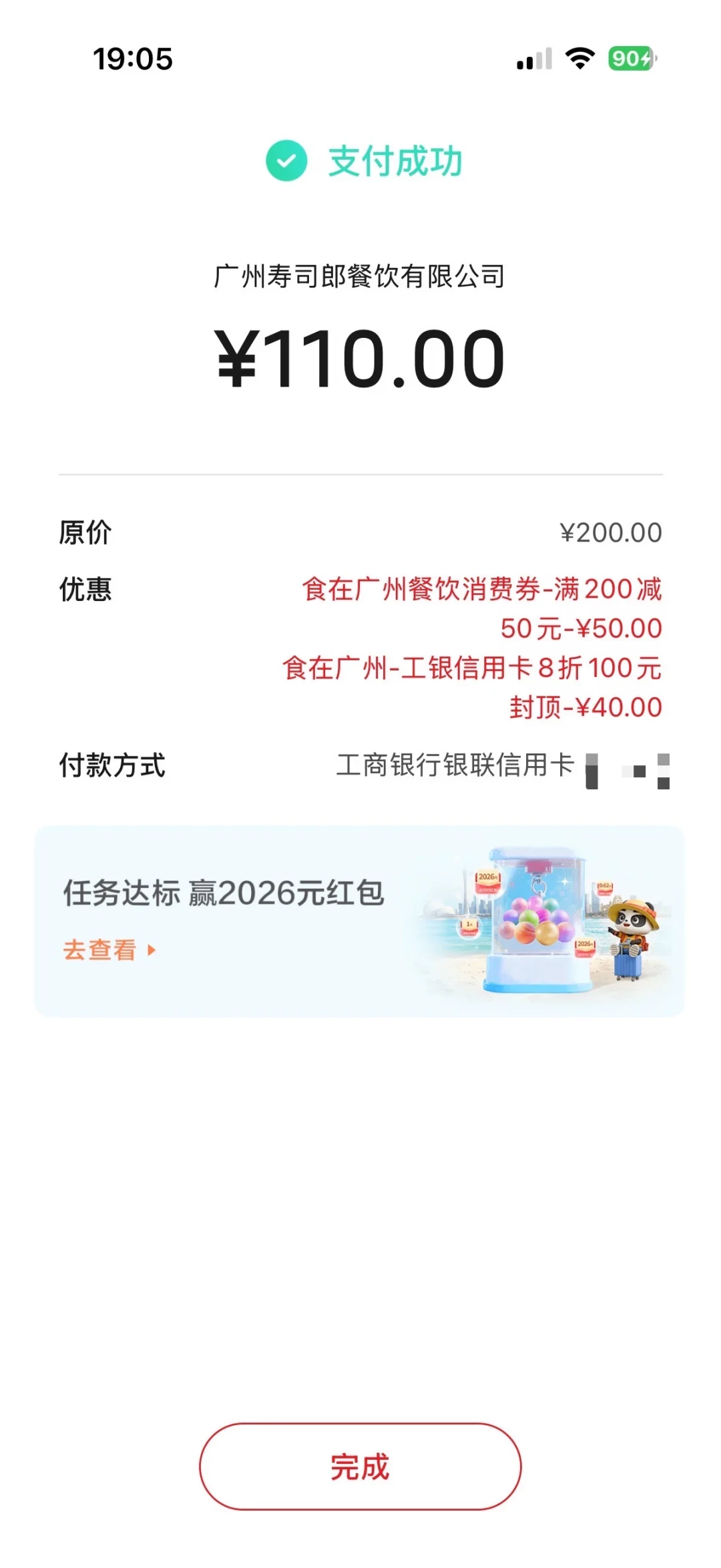 中秋国庆券季从明天开始：我把云闪付上8个省市的发券规则全查了一遍，哪种值得定闹钟、哪种抢了也白抢