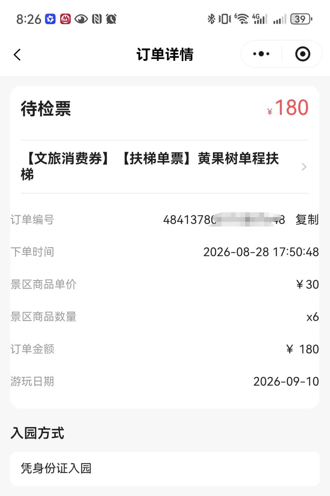 中秋国庆券季从明天开始：我把云闪付上8个省市的发券规则全查了一遍，哪种值得定闹钟、哪种抢了也白抢