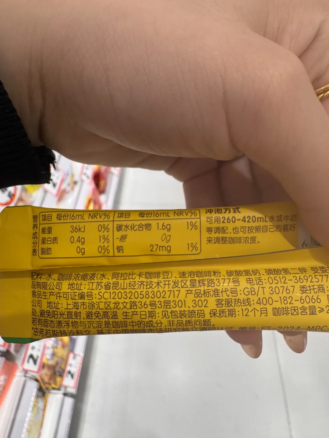 瑞幸喊出的