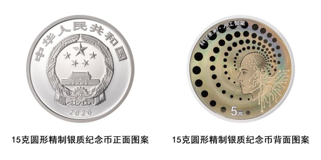 银套回收报价950元、低于发行价:首批AI金银币发行第9天,中签的人先把三本账对完