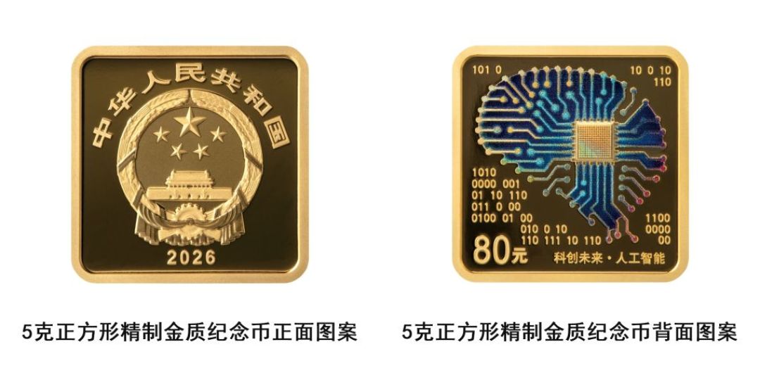 银套回收报价950元、低于发行价:首批AI金银币发行第9天,中签的人先把三本账对完