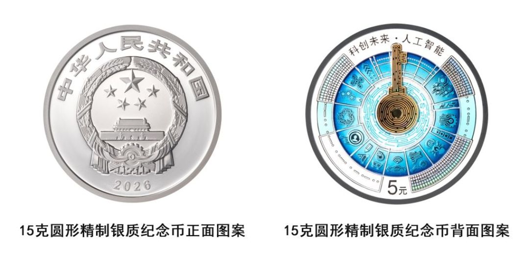 银套回收报价950元、低于发行价:首批AI金银币发行第9天,中签的人先把三本账对完