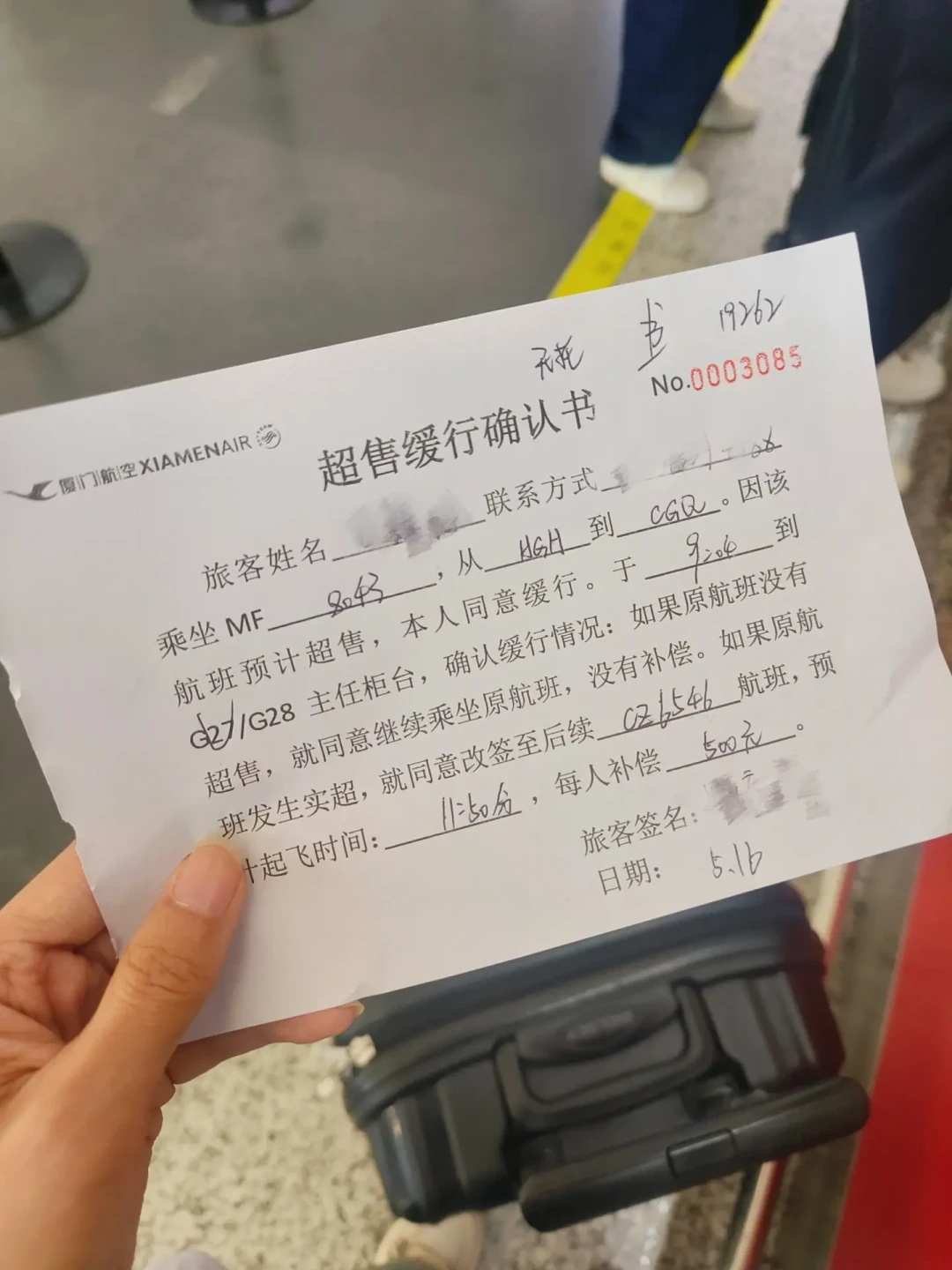 10家航司、5家平台完成超售整改：新规则下第一个国庆登机口，谁会被刷下有了名单，补偿标准能查了