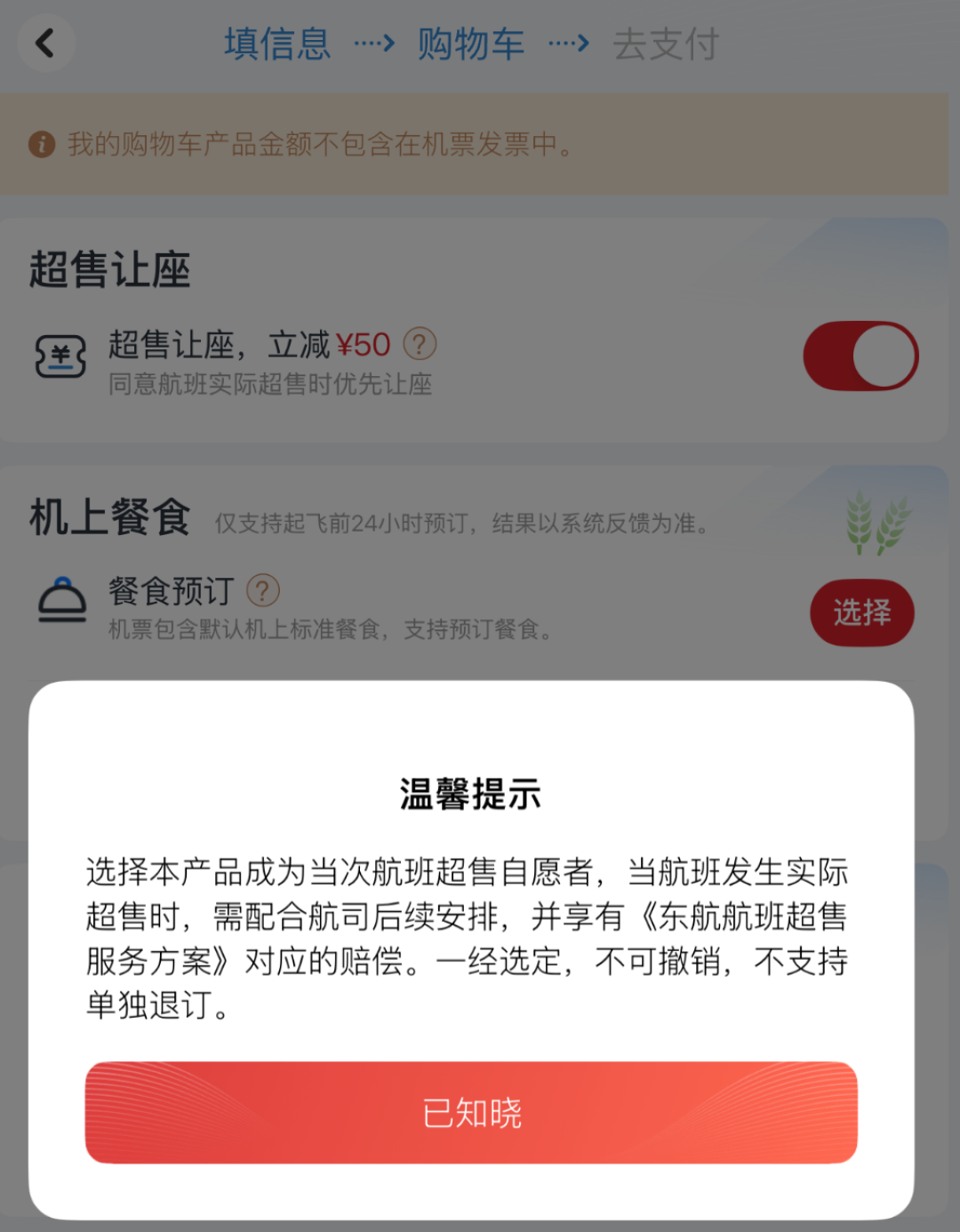 10家航司、5家平台完成超售整改：新规则下第一个国庆登机口，谁会被刷下有了名单，补偿标准能查了