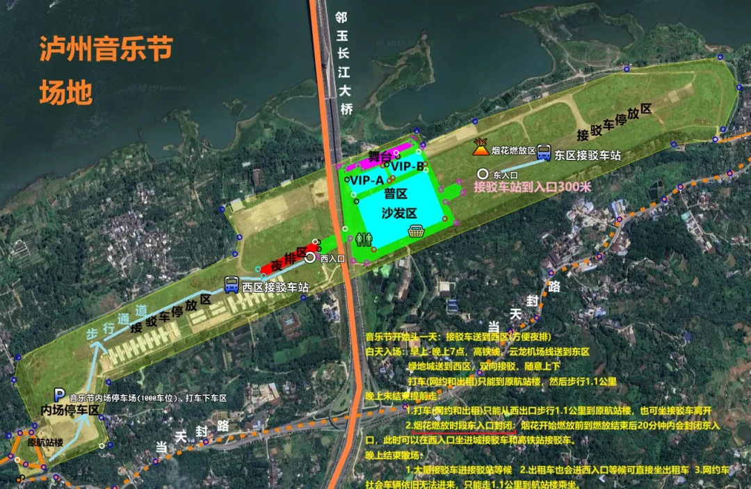 国庆去泸州看音乐节,房价冲到500+:全城唯一的“万达”,接驳、涨价、换牌三笔账一次算清