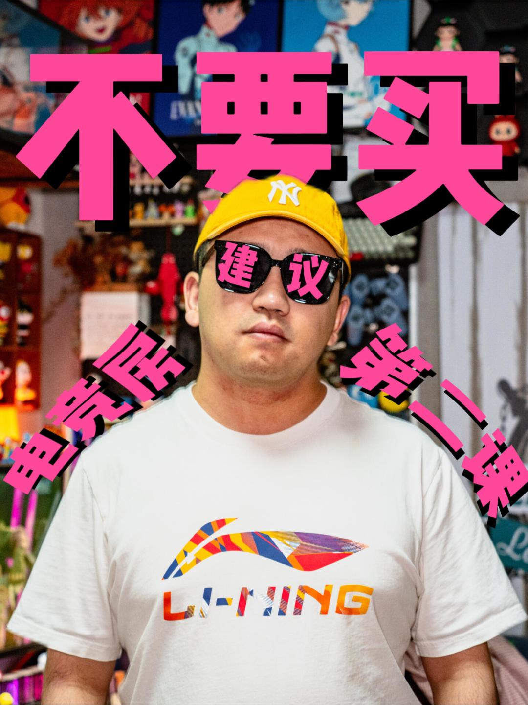 陈赫电竞房火了,但先别抄灯带:数完20多篇翻车帖,三层的顺序和多数人买反了