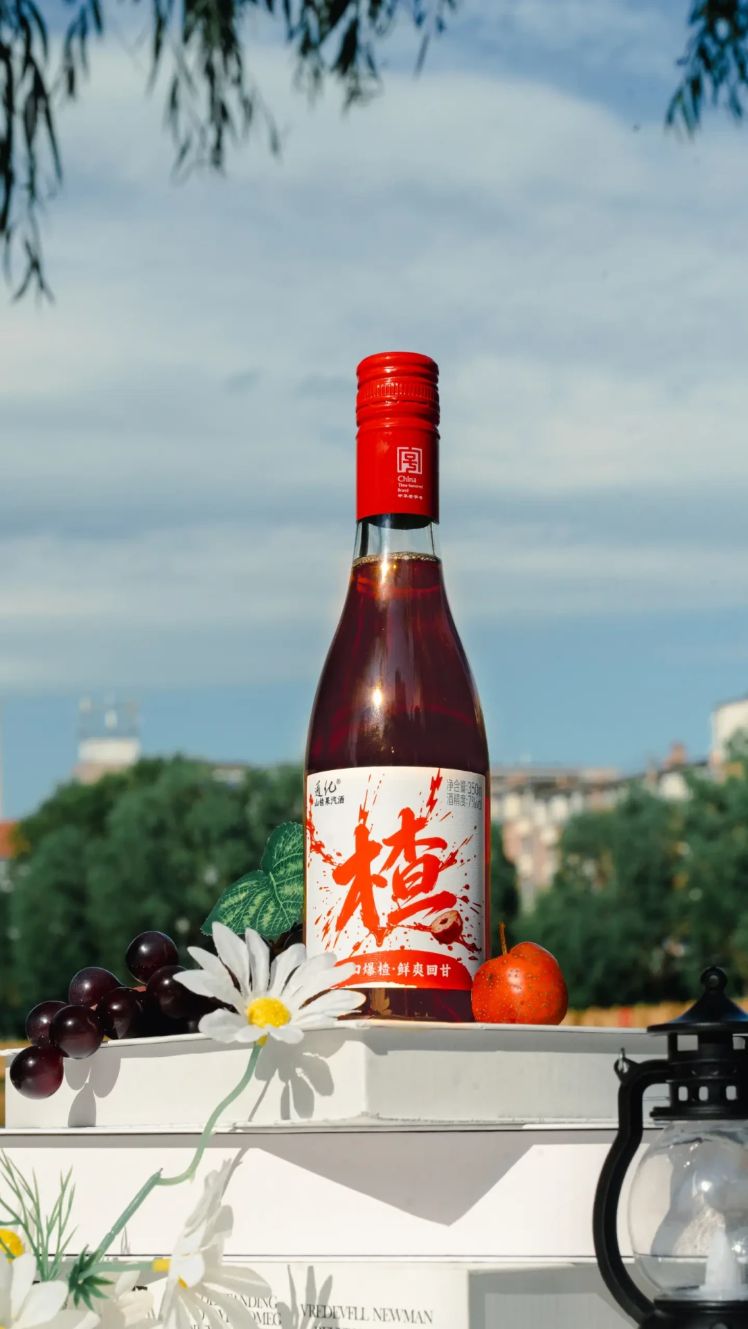 “你的这杯我请了”:9·17第一轮开奖,晒一道你家中秋硬菜就有机会换回这瓶“不加糖”的红梅第3代——9·19通葡请客计划规则拆解