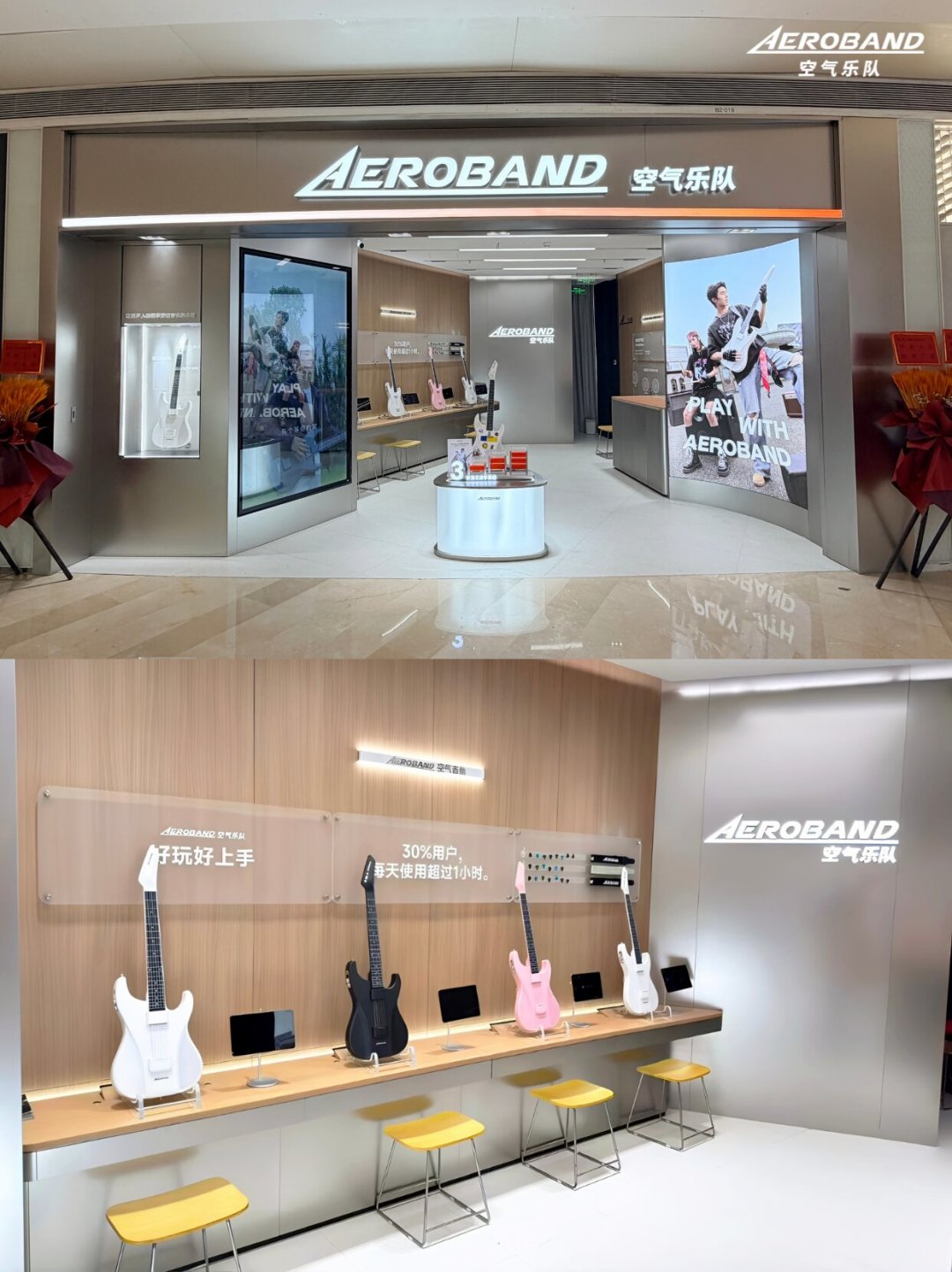 线上吵了一年没结果的品牌开店了:AeroBand全国首店,到店到底该试什么