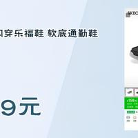 闪穿德训与儿童缓震 | 斯凯奇9.14日报