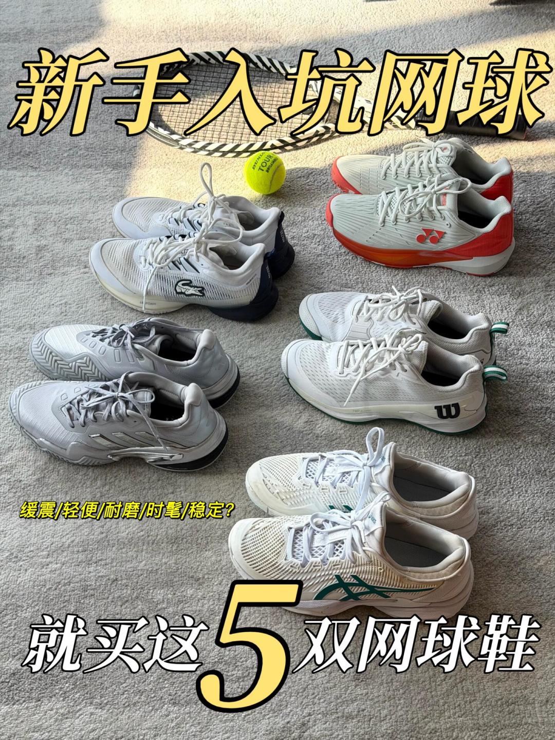郑钦文局间换鞋被主裁警告,网球鞋这笔账却没人给业余算过:它不是装备,是耗材