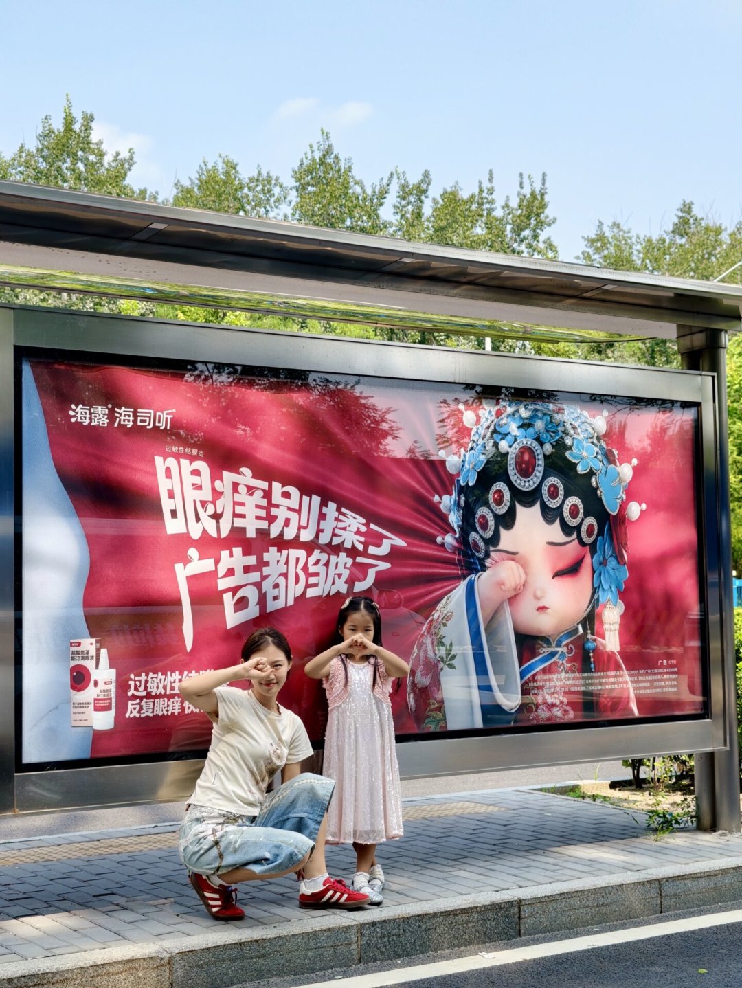 北京的广告牌集体