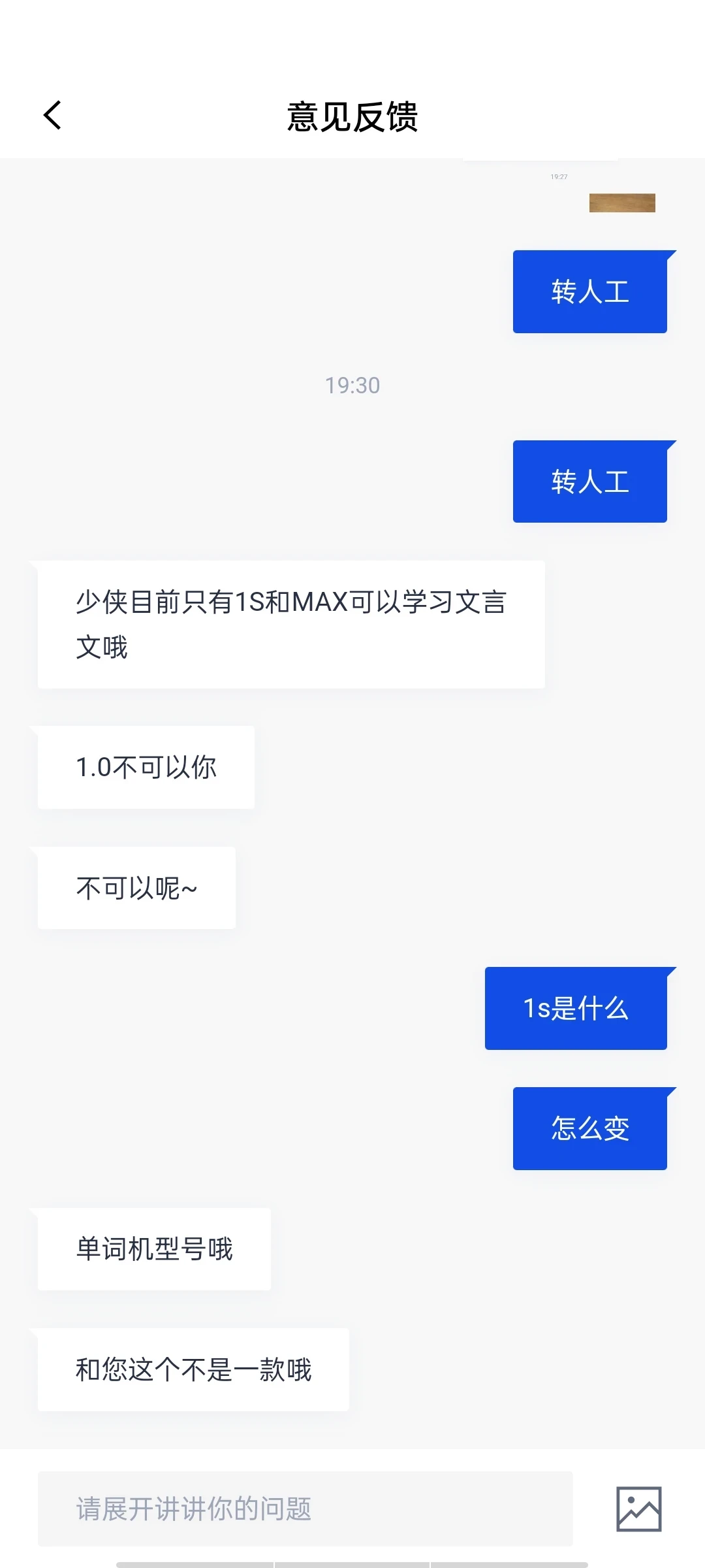 百词斩的免费文言文词书:1.0被排除、安卓没上线,那些700赞的“回本”帖底下只有4条评论