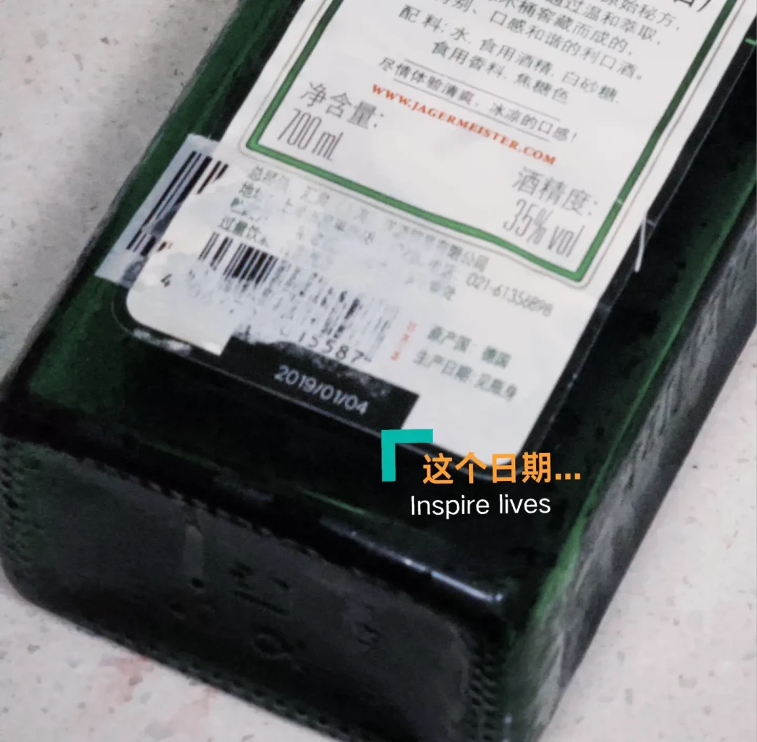 你冰箱里那瓶
