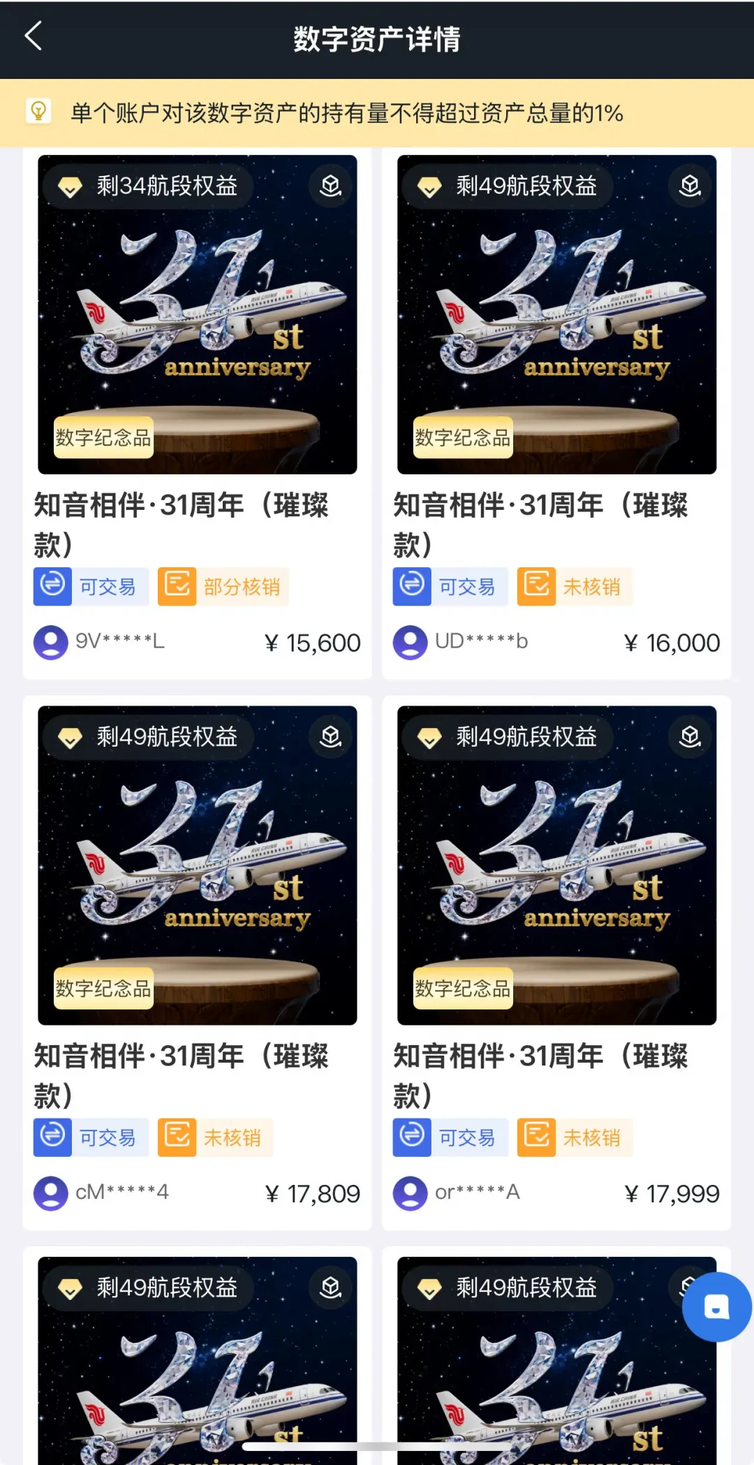 国航把保级做成了氪金游戏:999元一个航段、合一张金卡约1.2万,10、11月到期的会员先别急着国庆刷段