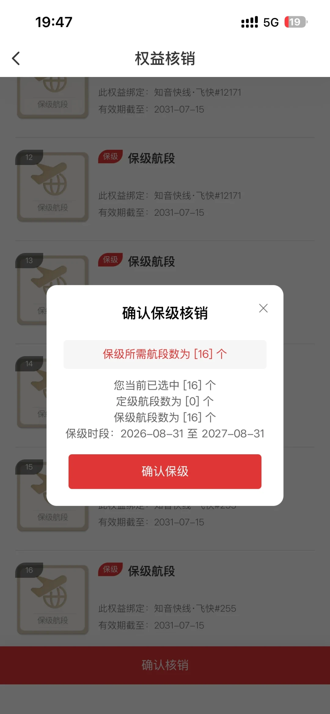国航把保级做成了氪金游戏:999元一个航段、合一张金卡约1.2万,10、11月到期的会员先别急着国庆刷段