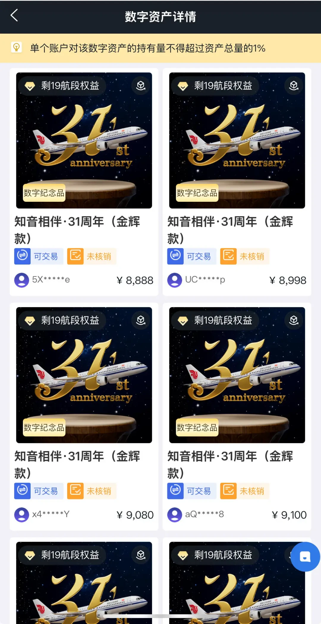 国航把保级做成了氪金游戏:999元一个航段、合一张金卡约1.2万,10、11月到期的会员先别急着国庆刷段