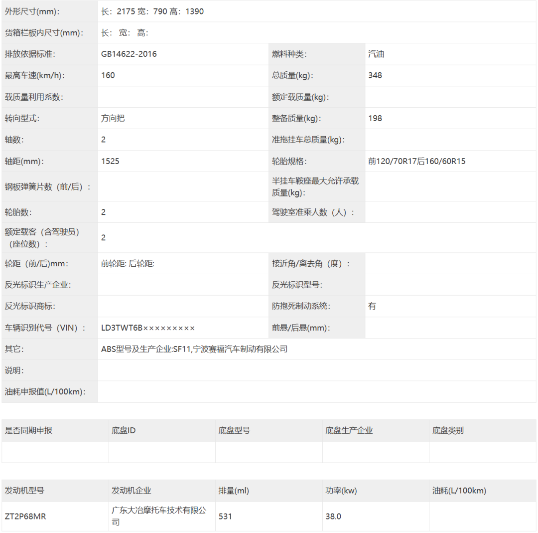 升仕552四车申报齐了,10月上市:等车的人,先看懂宣传与申报表之间那3道缝