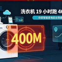 主动感知、清洁维护 | 智能家电9.14日报
