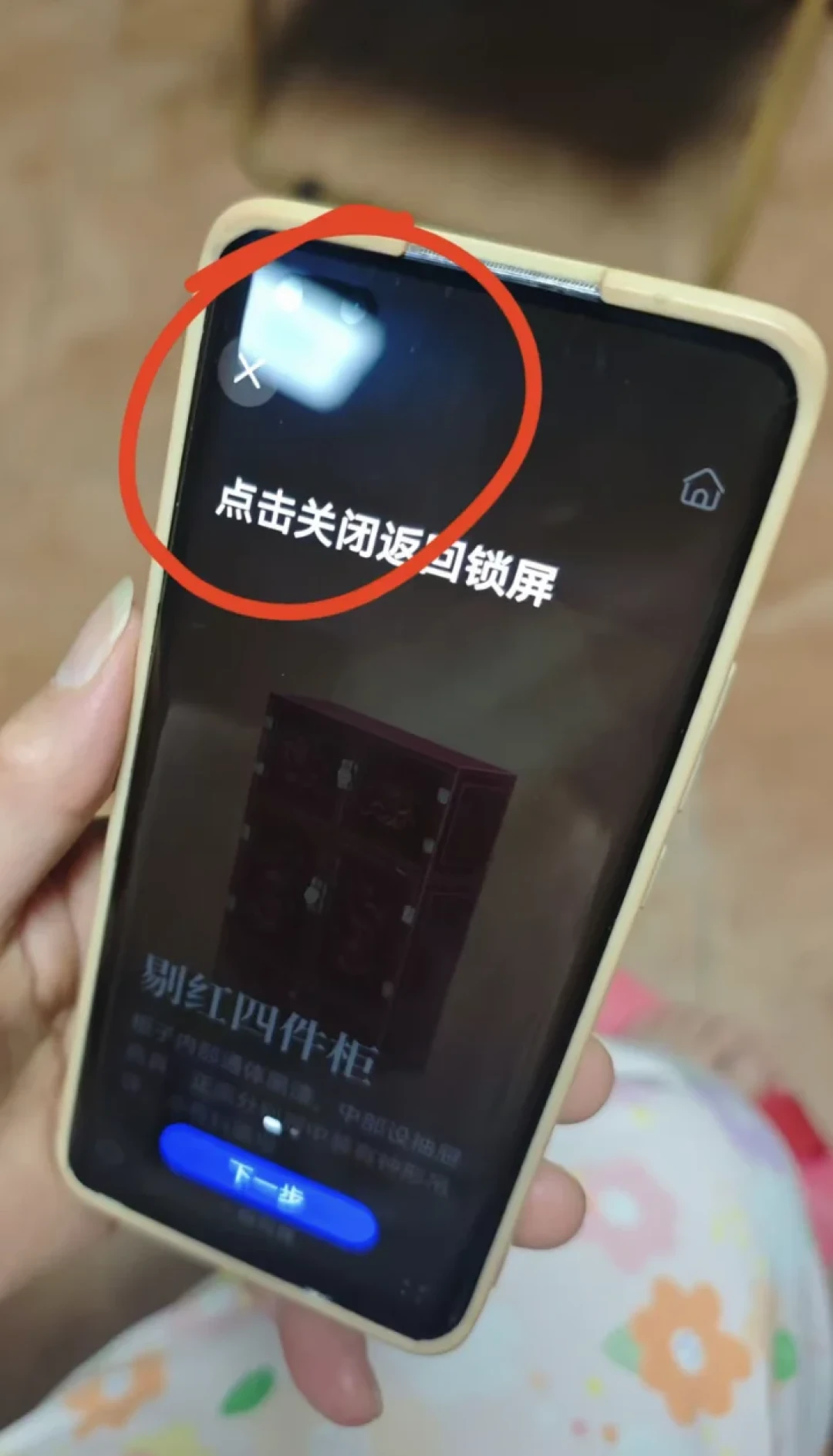 「魔法画报」事件反转:120没被广告挡住,但爸妈锁屏上的这个手势,今晚就值得查一遍