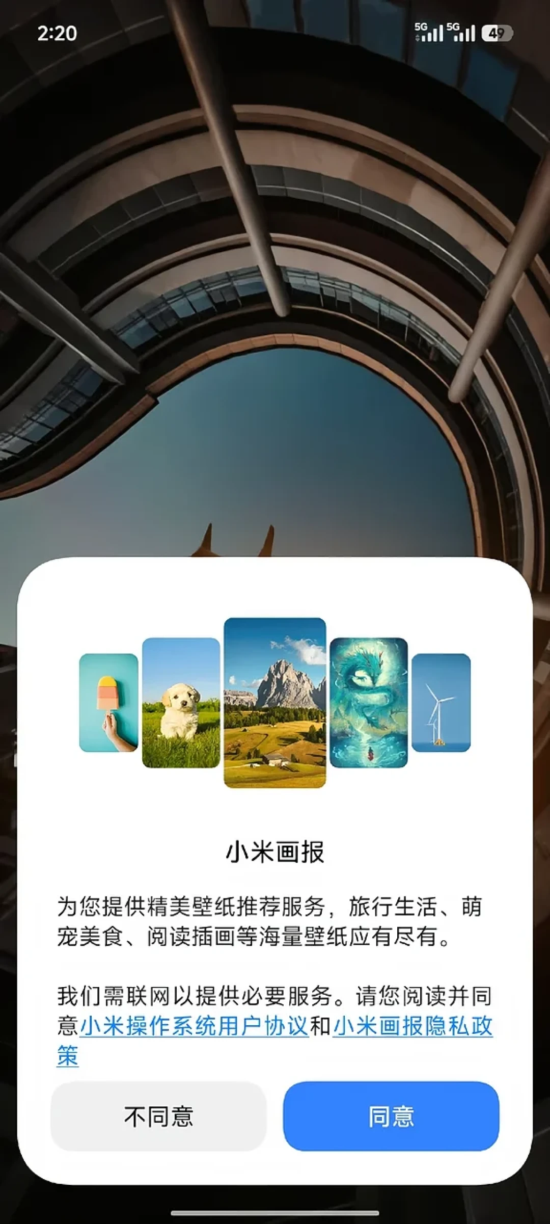 「魔法画报」事件反转:120没被广告挡住,但爸妈锁屏上的这个手势,今晚就值得查一遍