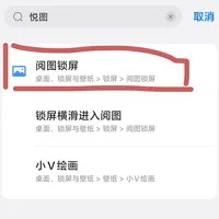「魔法画报」事件反转：120没被广告挡住，但爸妈锁屏上的这个手势，今晚就值得查一遍