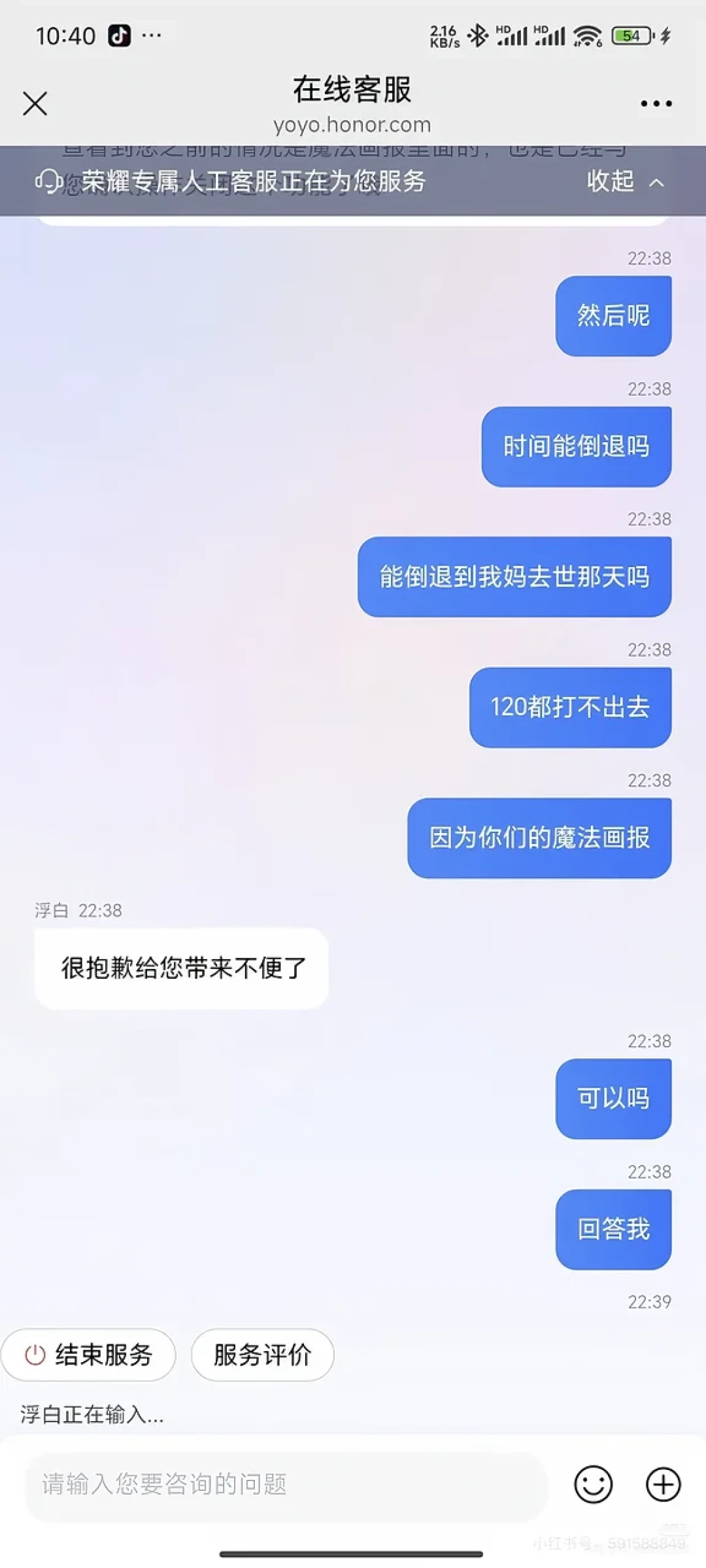 「魔法画报」事件反转:120没被广告挡住,但爸妈锁屏上的这个手势,今晚就值得查一遍